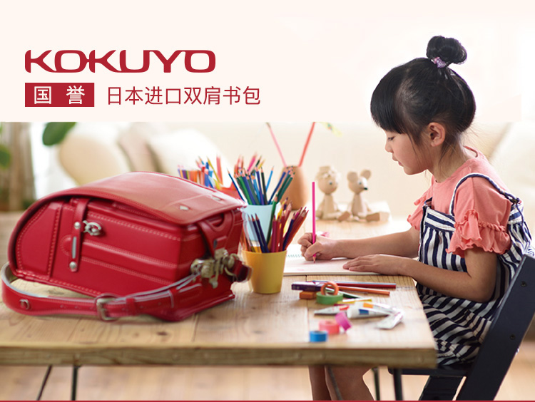 国誉(KOKUYO)日本进口小学生儿童学习用品双肩背包减压护...-京东