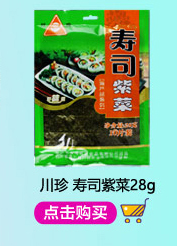 川珍 寿司紫菜 海苔 紫菜包饭28g袋装-京东