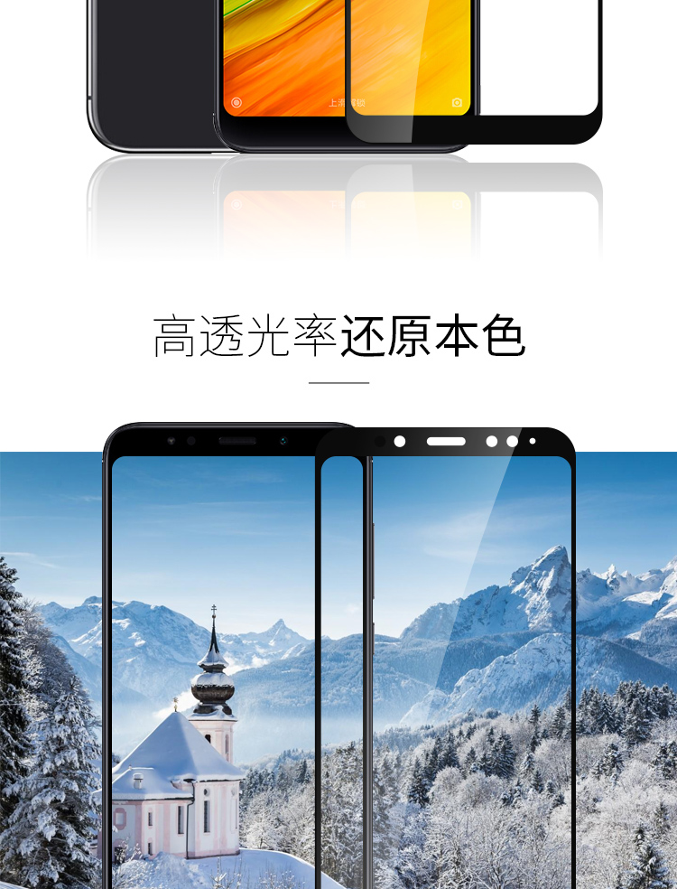 KOLA 红米Note5钢化膜 手机贴膜全屏覆盖钢化玻璃膜 黑色-京东
