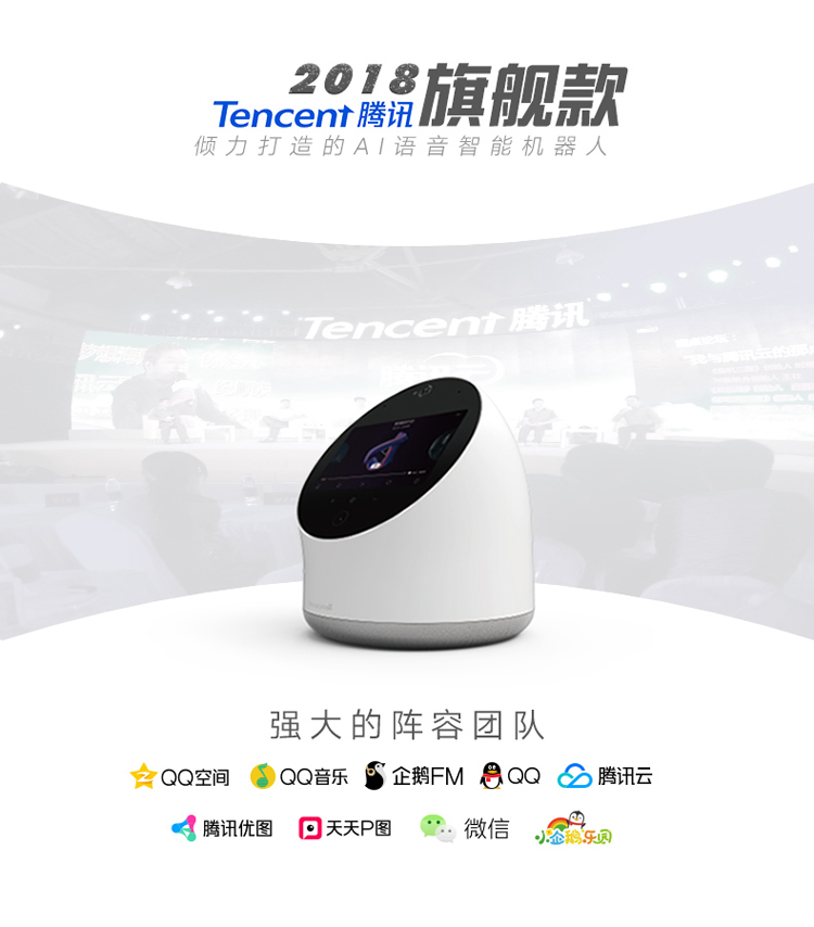 Qrobot 腾讯小Q机器人2第二代腾讯云小微家居智能语音音箱 儿童教育/生活助手/wifi通讯音响-京东