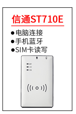 SENTER 信通ST710E身份证阅读器电信移动实名制二代...-京东