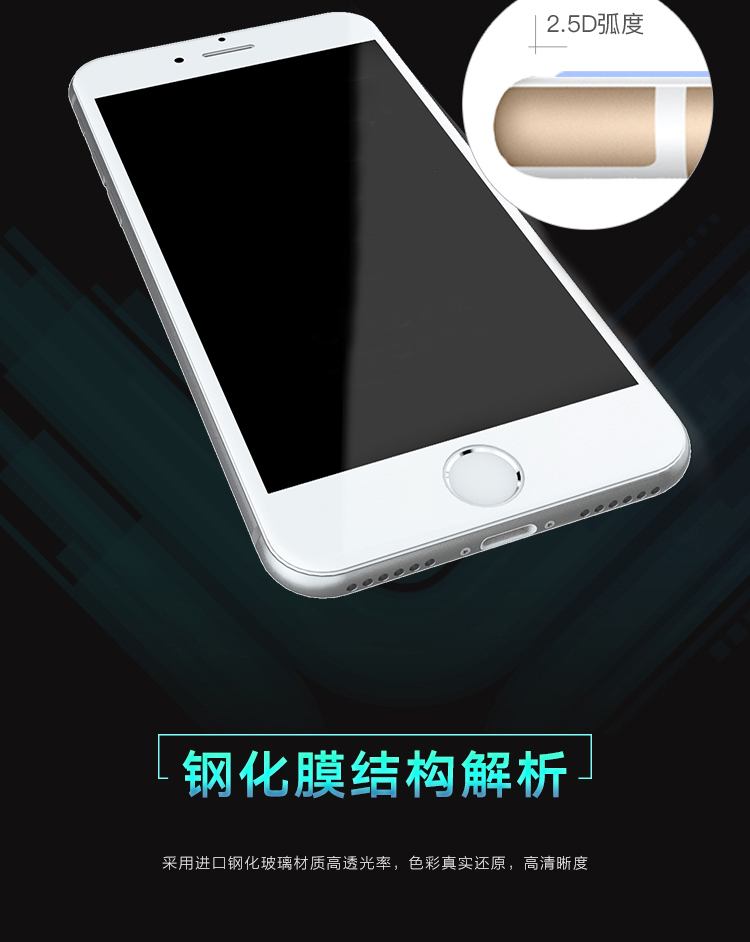 KEKLLE 【2片装】苹果7/8plus钢化膜 iphone7/8plus全屏覆盖高清防爆手机玻璃贴膜3D防指纹保护膜 白-京东