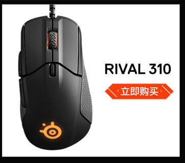 赛睿（SteelSeries）Sensei310 游戏鼠标 绝地求生吃鸡利器 一比一电竞传感器12000DPI-京东