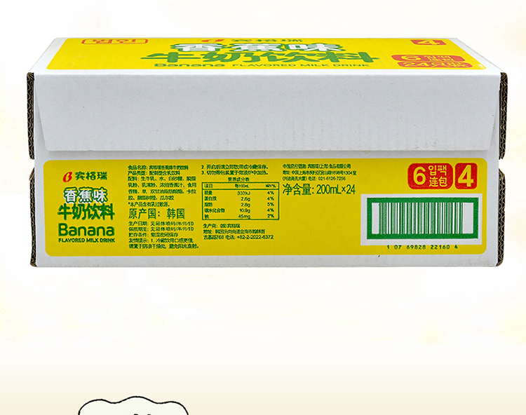韩国进口 宾格瑞（BINGGRAE）香蕉味牛奶饮料 200ml*24-京东
