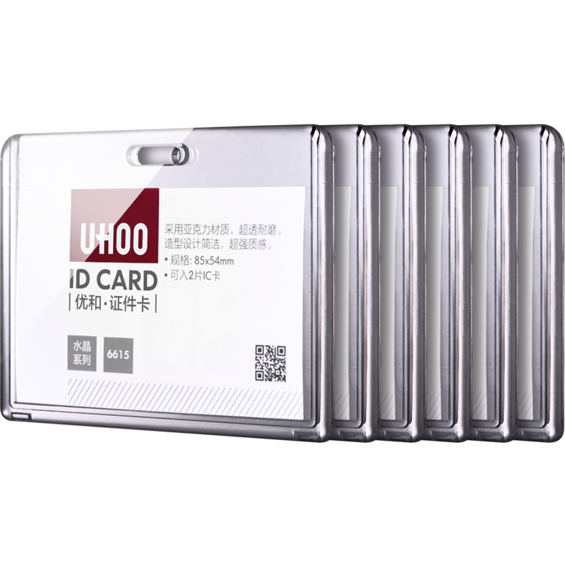 UHOO 6615 Acrylic ID Card Holder, Transparent, Horizontal, 6 Pieces/box, ID Holder, Work Badge, Employee Card, Chest Card