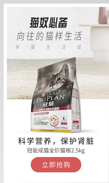 冠能 PRO PLAN 宠物成猫全价猫粮 优护益肾 挑嘴美毛...-京东