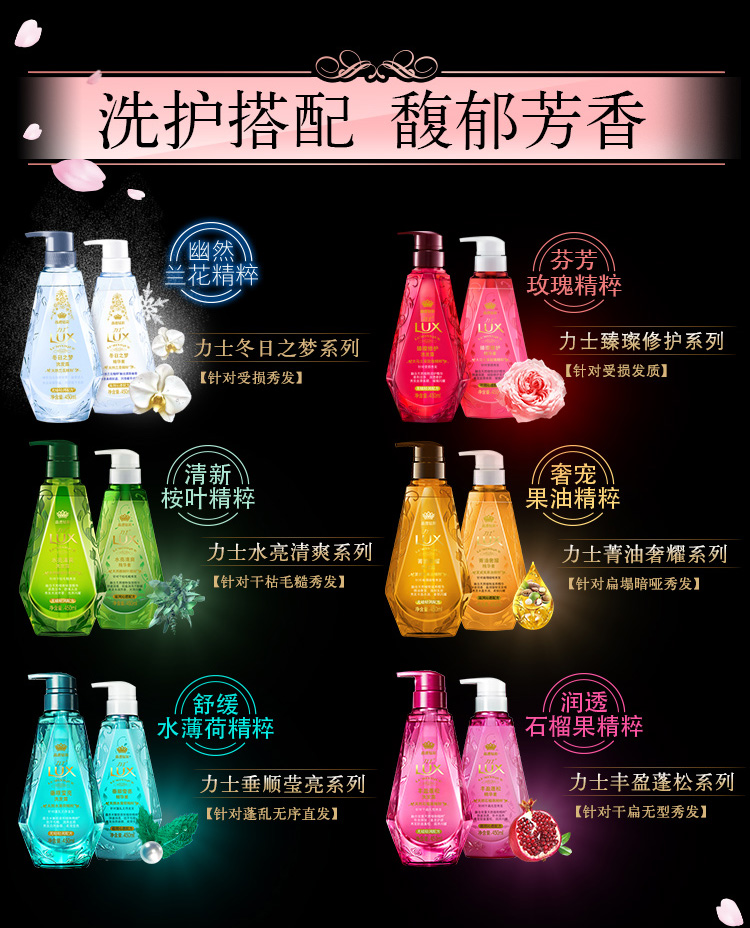 力士(LUX)洗发水 樱花之恋 晶透钻彩洗发乳450ml-京东