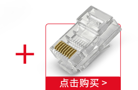 秋叶原（CHOSEAL）超五类水晶头 镀金RJ45工程类水晶...-京东