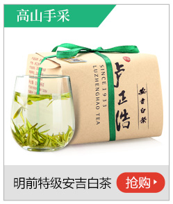 【京东超市】2017春茶上市 卢正浩 茶叶 绿茶 明前特级安...