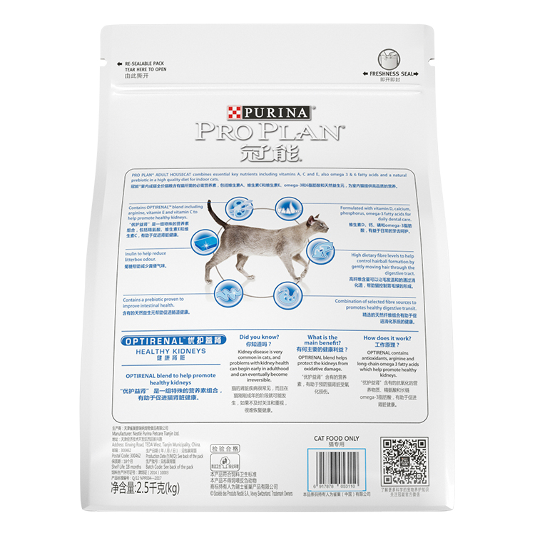 冠能(PRO PLAN)宠物成猫猫粮 室内猫2.5kg 去毛球 益肾配方-京东