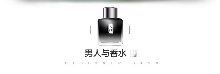 750古龙水_03.jpg 750古龙水_03.jpg