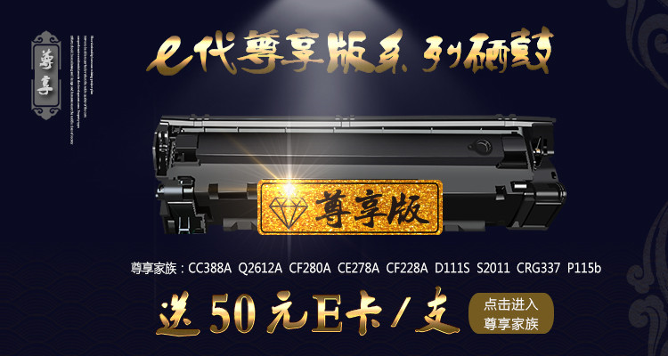 e代尊享版 CC388A硒鼓 易加粉大容量适用惠普hp 88...-京东
