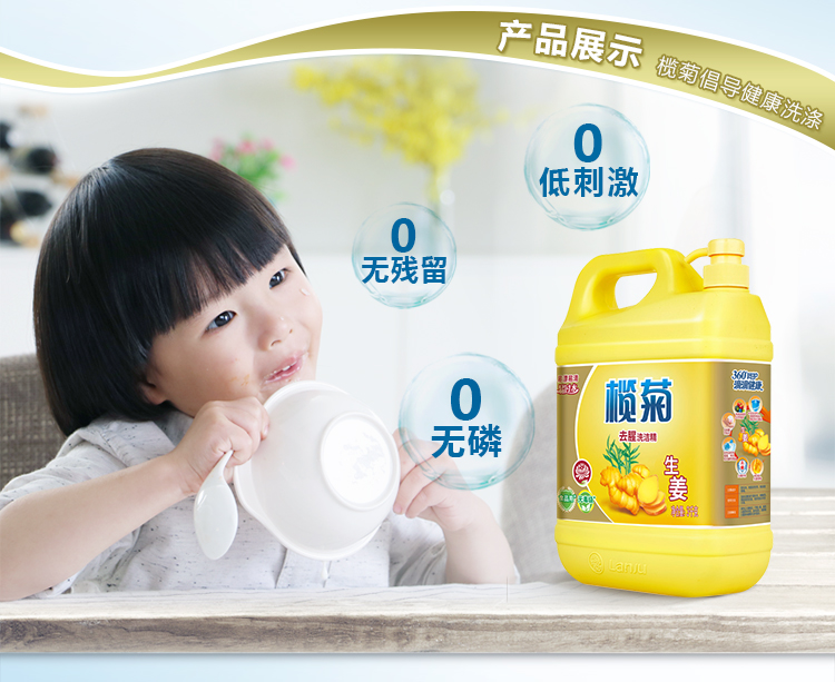 榄菊 生姜去腥洗洁精3kg/瓶 食品用 蔬果洗涤 不伤手 去...-京东