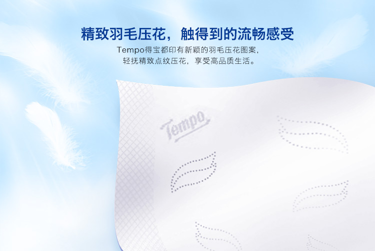 得宝(Tempo) 抽纸 加厚4层90抽*16包德宝纸巾 甜...-京东
