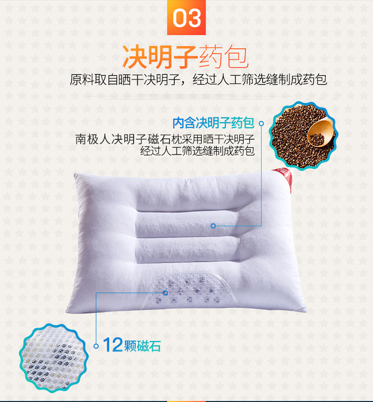 NJZT10决明子枕头750_07.jpg