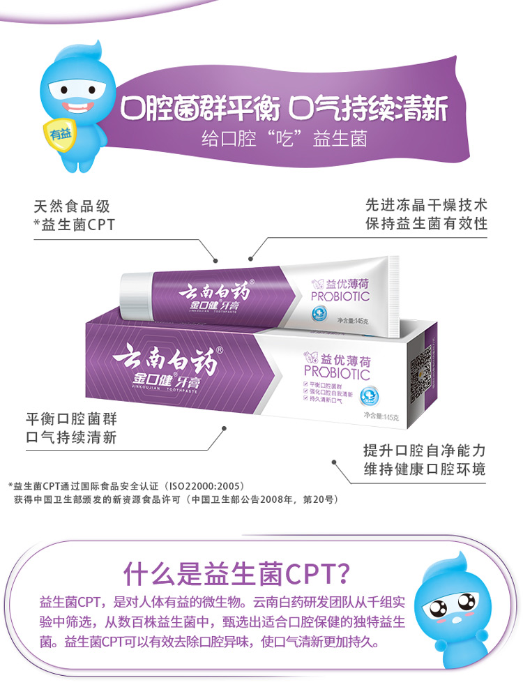 益优薄荷-145_05.jpg
