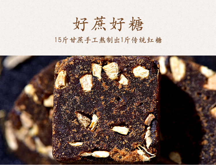 王锦记同仁堂红糖姜茶云南红糖块黑糖姜茶块大姨妈 月子期间产妇适用 生姜味220g/罐-京东