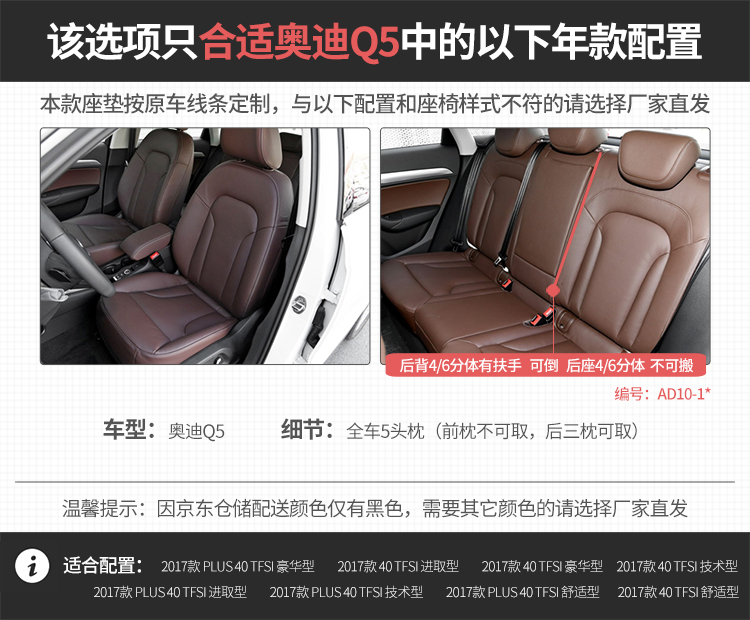 车型须知-奥迪Q5--10-1--750.jpg