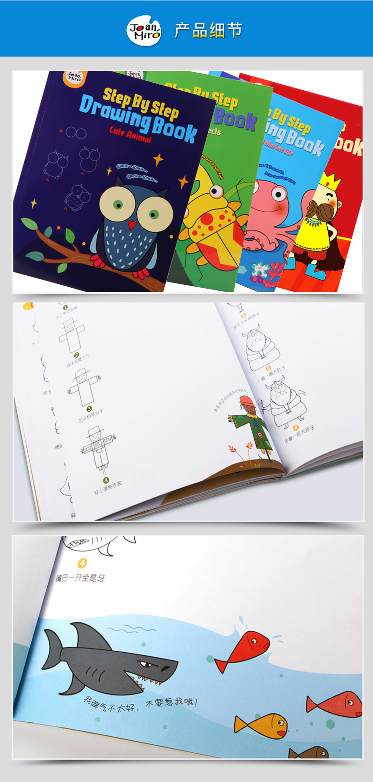 美乐(joanmiro)步步学画四合一套装 幼儿学画册 儿童画画书-京东