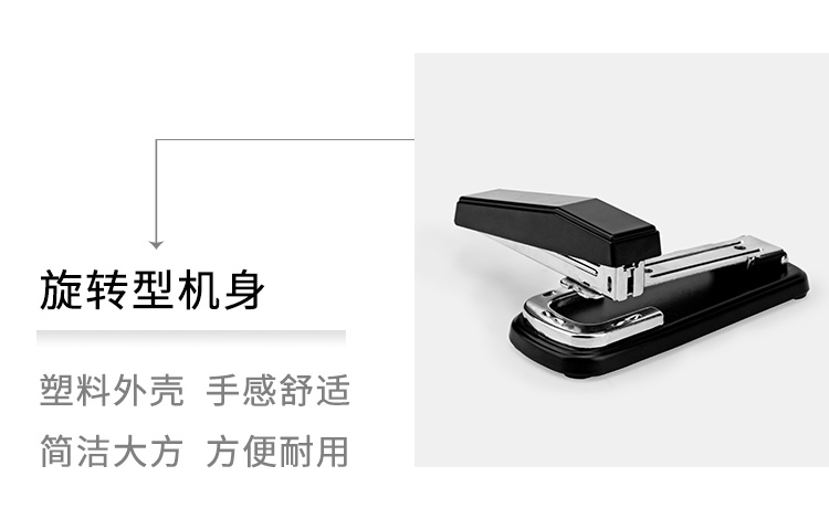 广博(GuangBo)12号旋转型订书机订书器办公用品颜色随机DSJ7414-京东