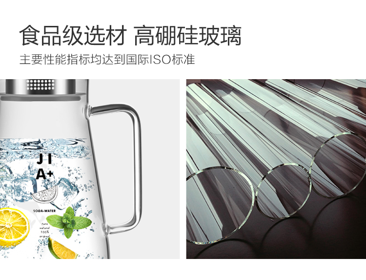佳佰 冷水壶茶具套装 大容量玻璃耐热壶 花茶壶果汁壶加厚家用冷水壶大号1500ml-京东