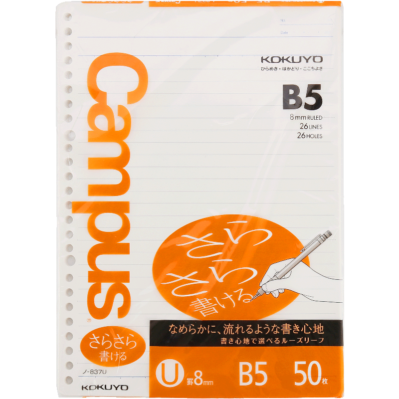 KOKUYO Imported Loose-Leaf Paper B5 Loose-Leaf Notebook Refill Pages Smooth Type, 8mm Ruled * 26 Lines, 50 Sheets Per Book, NO-837U