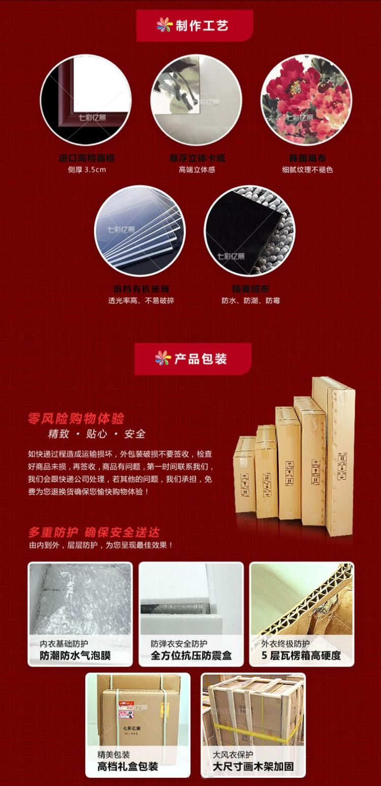 
                                        七彩亿丽 客厅沙发背景墙装饰画 国画 办公室字画书法 有框画 挂画壁画 风景画山水画G10 A款画框 50*100(挂书房)                