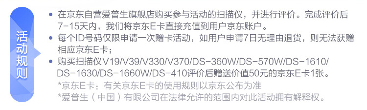 爱普生（EPSON) DS-1660W A4 Wifi无线扫描 ADF+平板 25ppm高速彩色文档扫描仪-京东