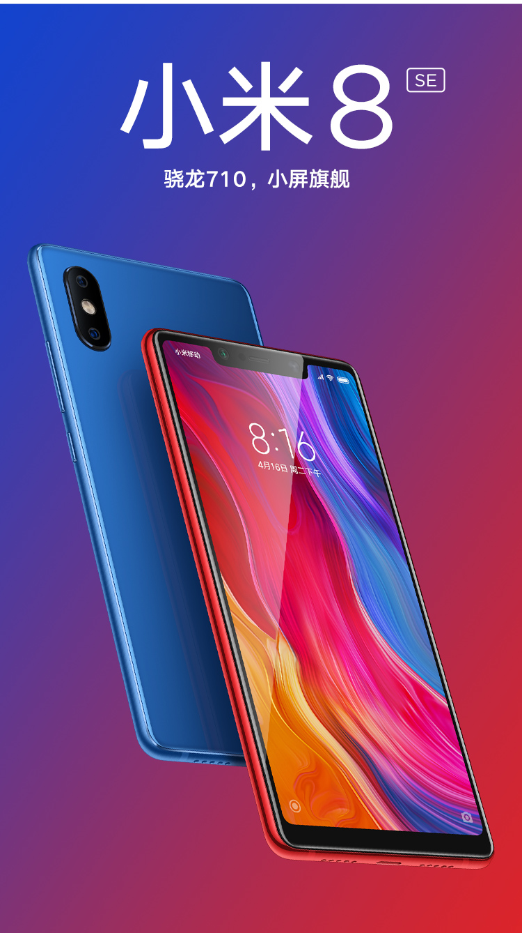 小米8se全面屏智能游戏拍照手机6gb64gb灰色骁龙710处理器全网通4g
