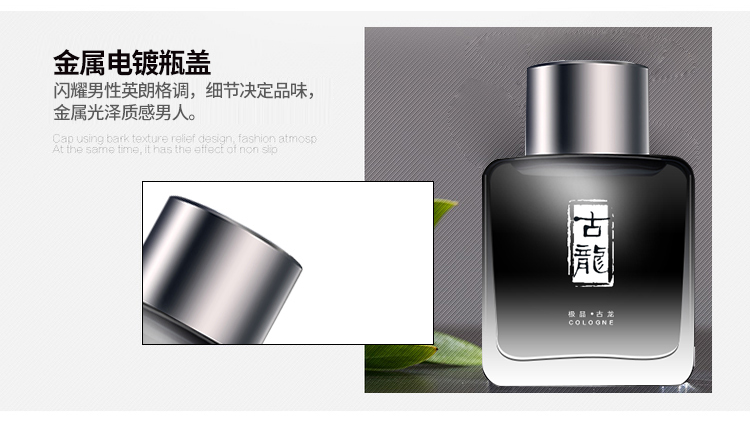 750古龙水_11.jpg 750古龙水_11.jpg