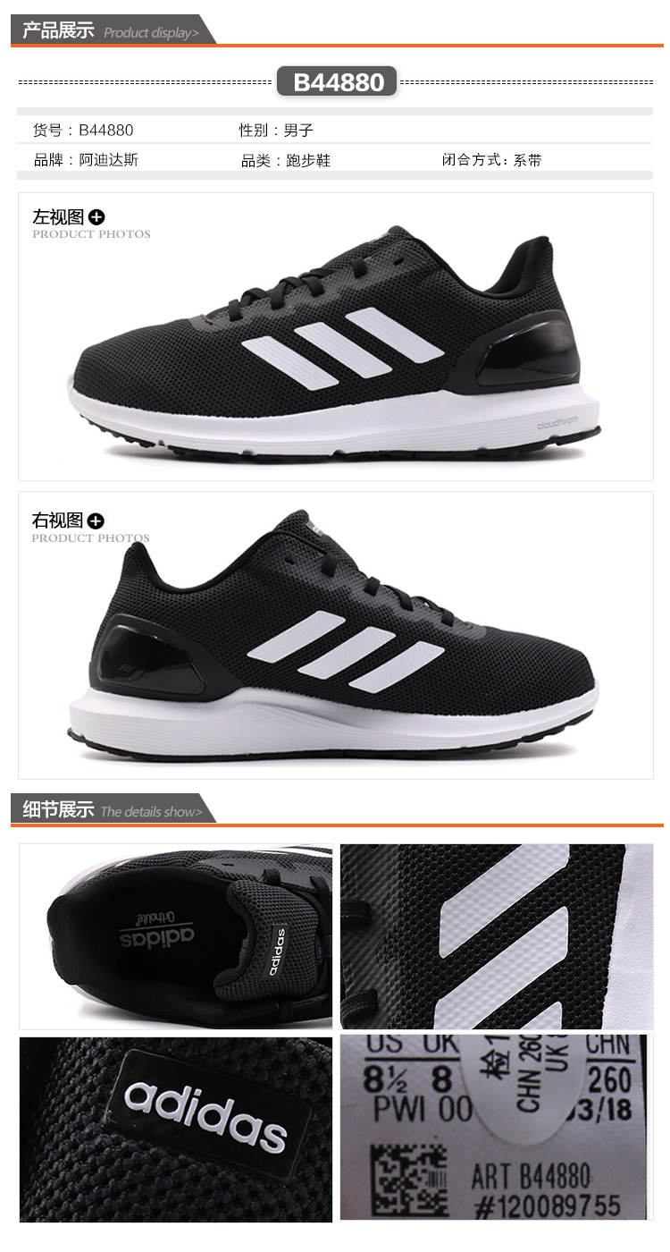 Adidas ADIDAS Men's Running Series COSMIC 2 Running Shoes B44881 Size 43