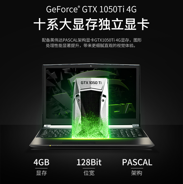 神舟(hasee)精盾t67e gtx1050ti 4g独显 15.