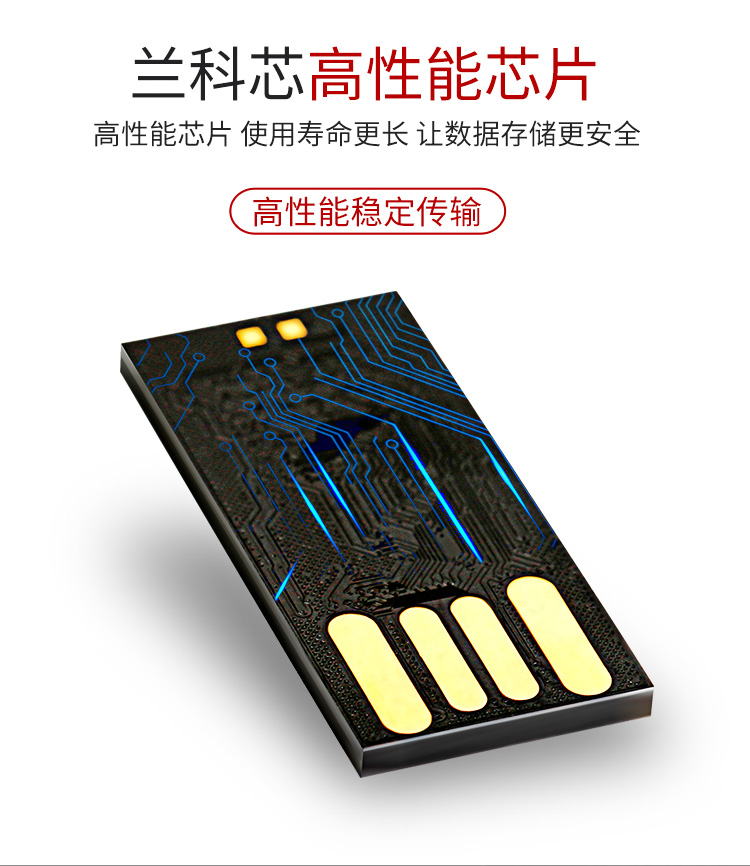 【兰科芯v9】兰科芯(lankxin)64gb usb2.