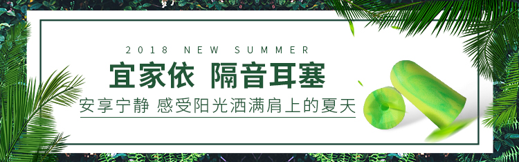 宜家依 专业防噪音睡眠耳塞 学习工作睡觉降噪隔音 绿动款4枚...-京东