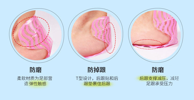 ELEFT 啫喱2合1后跟贴 硅胶防磨贴高跟鞋不跟脚贴-京东