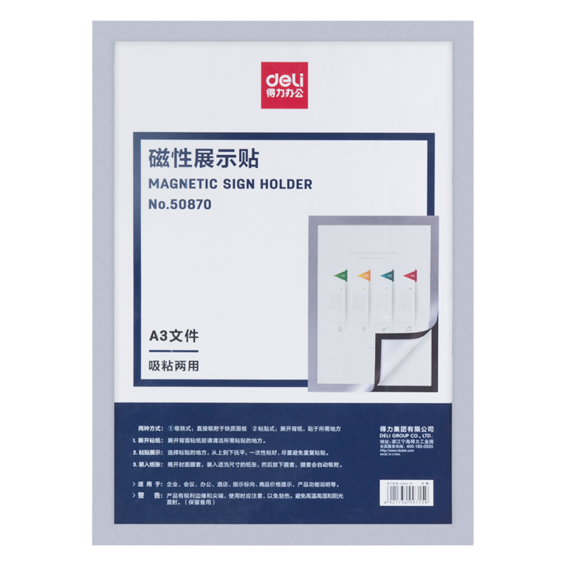 Deli A3 Magnetic Display Holder Business License Frame Document Frame Original Certificate Protector Notice Board Sticker TF110