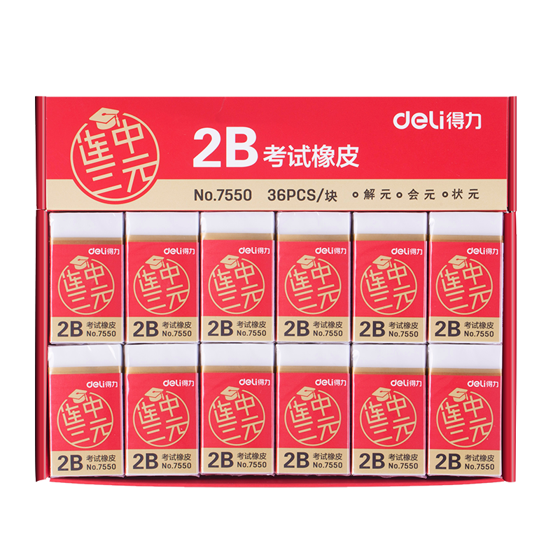 Deli [Three Consecutive Wins] Deli 36 Pieces Three Consecutive Wins Series High School Entrance Exam And College Entrance Exam Blessing Gift [Golden List] Student 2B Exam White Eraser School Supplies