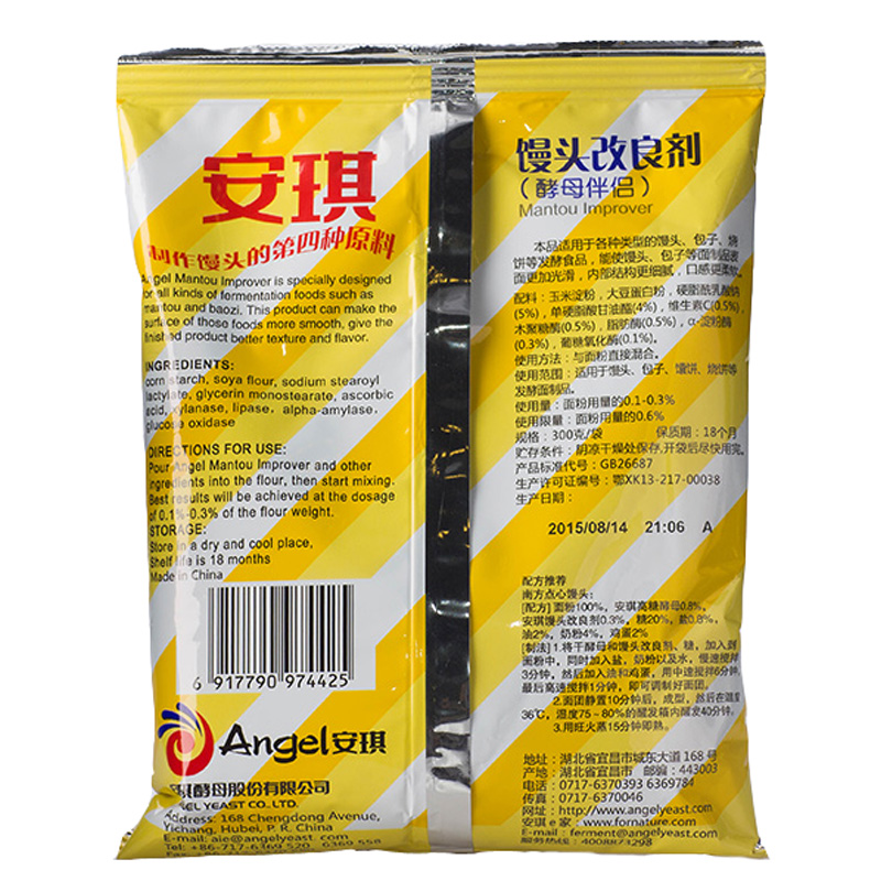 安琪馒头改良剂早餐家用自制包子花卷烧饼膨松剂酵母伴侣烘焙原料300g