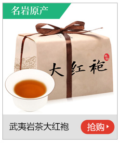 【京东超市】卢正浩 茶叶 乌龙茶 武夷岩茶大红袍100g（岩...