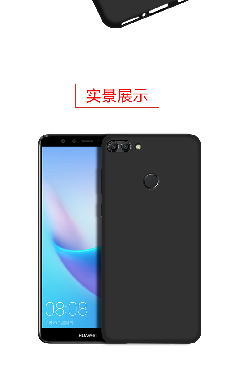 KOLA 华为畅享8Plus手机壳 华为畅享8Plus微砂硅胶软壳保护套 黑色-京东