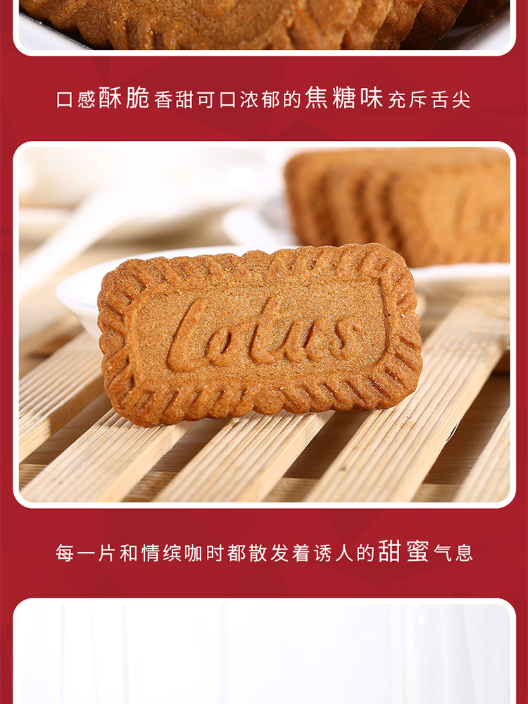 比利时进口 LOTUS 和情缤咖时焦糖饼干 312.5g（5...-京东