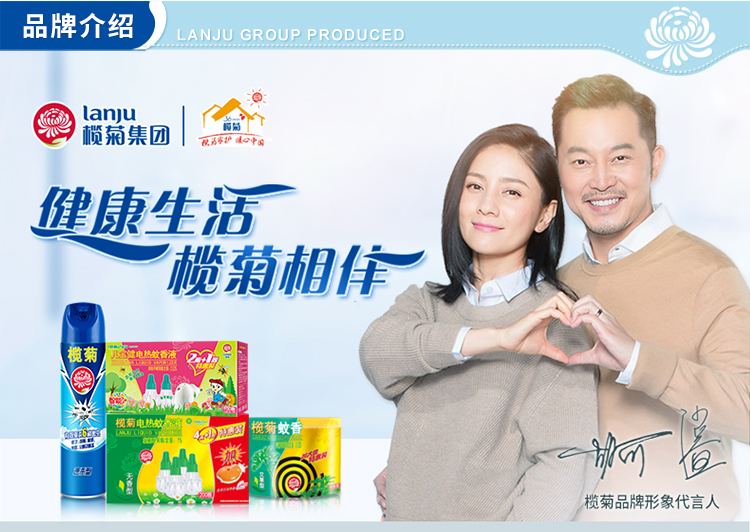 榄菊儿宝健果香型电热蚊香片66片儿童适用电蚊片驱蚊电蚊香蚊香片