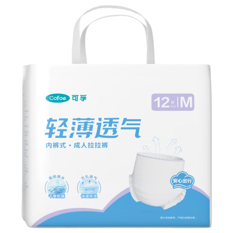 Kefu Lightweight Breathable Adult Pull-Up Diapers M72 Pieces Hip Circumference 80~105cm Incontinence Underwear for Elderly
