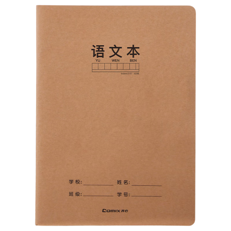 COMIX Xideng Jinke Chinese Language Subject Notebook 16K 30-Sheet Sewn Exercise Book Kraft Paper Junior High Student Practice Book 5-Pack ECF1630DK1-5