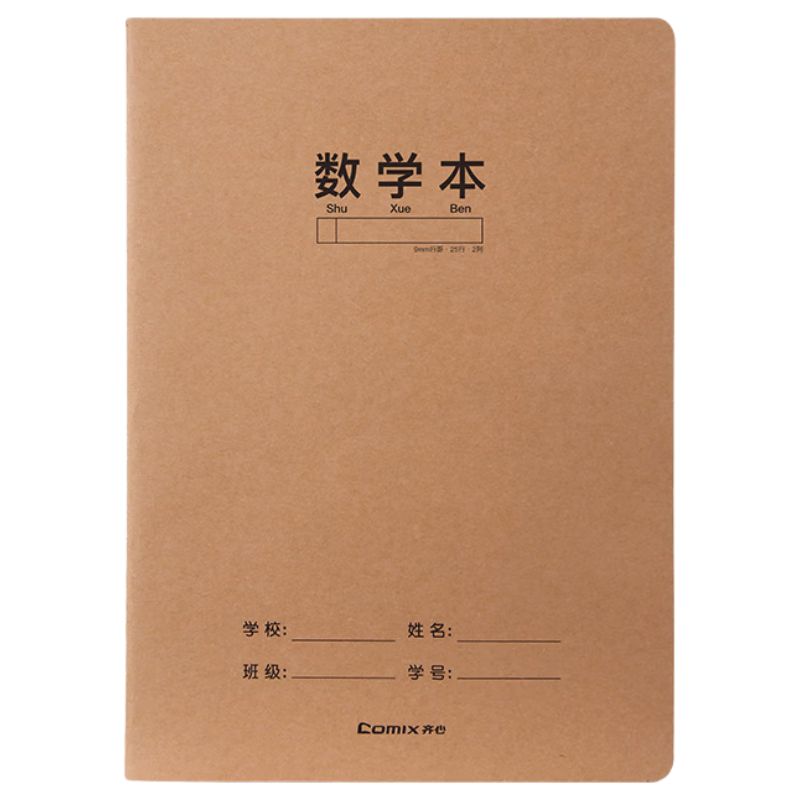 COMIX Xideng Jinke Mathematics Subject Notebook 16K 30-Sheet Sewn Exercise Notebook Kraft Paper Junior High Student Practice Book 5-Pack ECF1630DK3-5