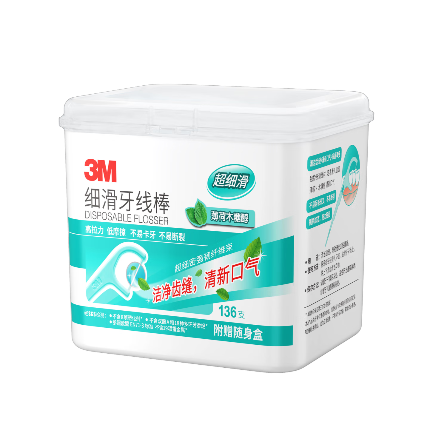3M Mint Floss Picks, Smooth Floss for Cleaning Between Teeth, Xylitol Mint Fresh Breath, with Storage Box, 136 Pieces