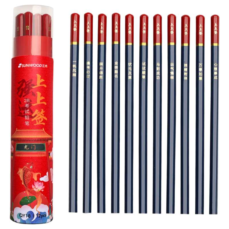 SUNWOOD Upper-Grade Pencil with Sign Tube, 2B Exam Answer Sheet Pencil, Pack of 12, QY18