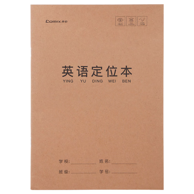 COMIX English Notebook Saddle Stitch Subject Notebook 16K 20 Sheets Homework Book Kraft Paper Junior High and Primary Student Exercise Book 5-Pack ECD1620-5 English Edition