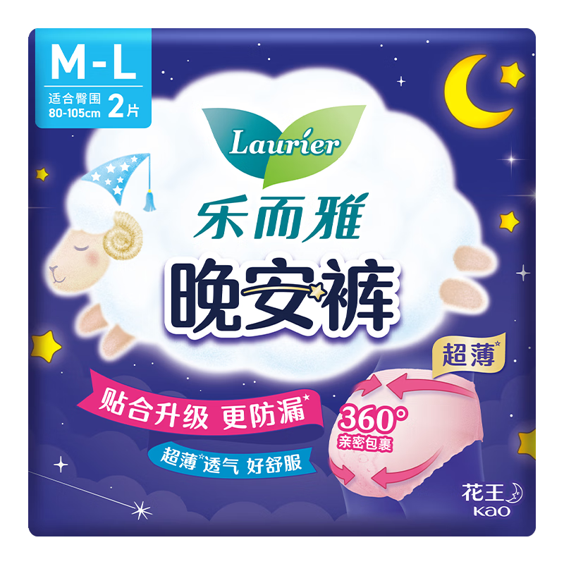 Laurier Kao Menstrual Pads Breathable M-L Size 2 Pieces Sleep Pants Nighttime Panty-Style Sanitary Napkins Menstrual Pads Sold by JD