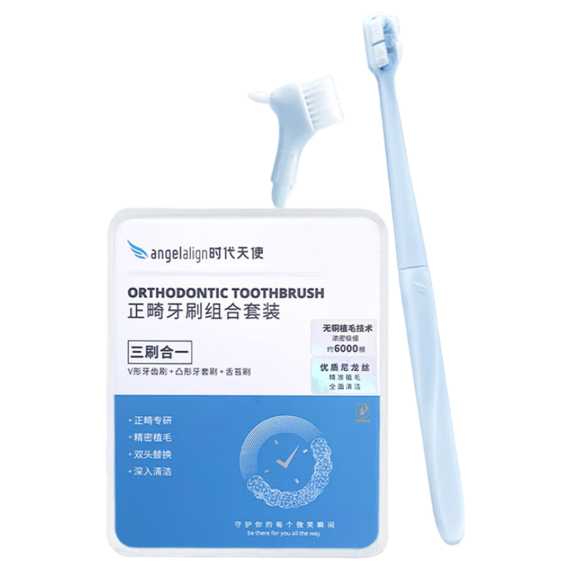 Angelalign Orthodontic Combination Toothbrush, V-Shaped Soft Bristles, for Adults And Teenagers, Orthodontic Brushing Set, Tongue Coating Brush, Portable Three-In Brush